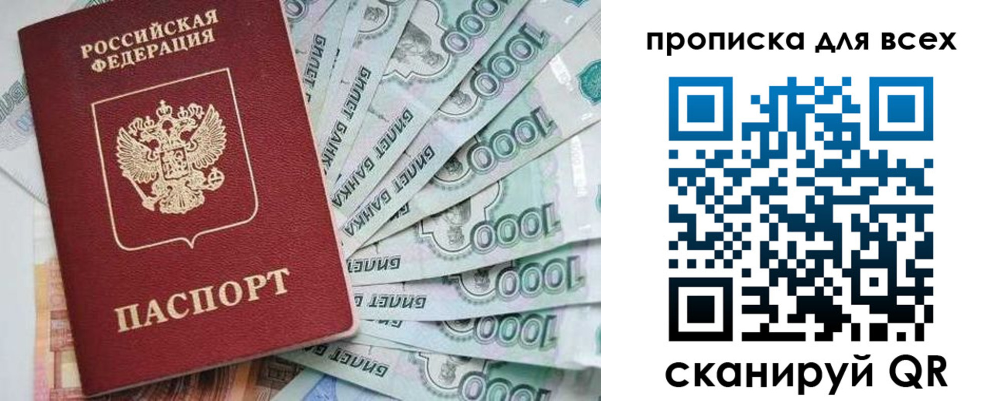 прописка гарантия в Ефремове
