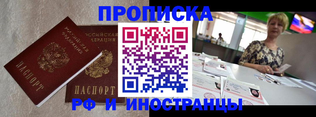 временная регистрация купить в Ефремове