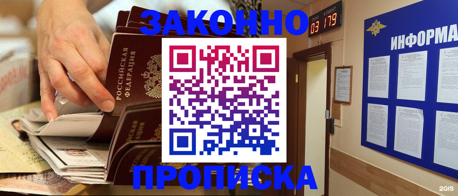 прописка для военкомата в Ефремове