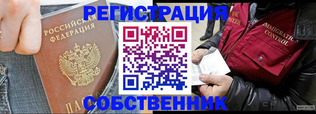 где прописаться в Ефремове