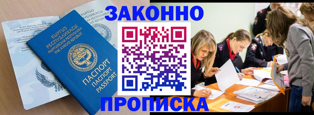 прописка гарантия в Ефремове