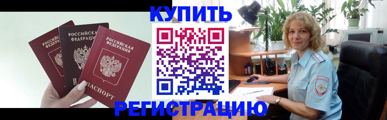 временная регистрация надежно в Ефремове