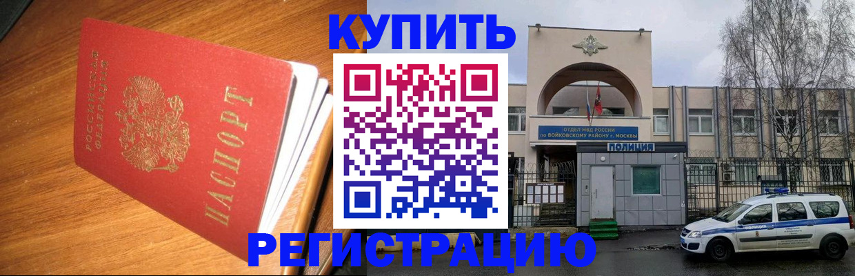 временная регистрация в квартире в Ефремове