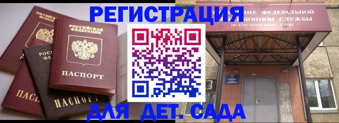 прописка иностранных граждан в Ефремове