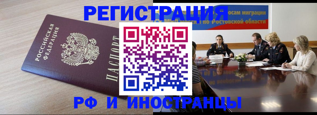 прописка законно в Ефремове