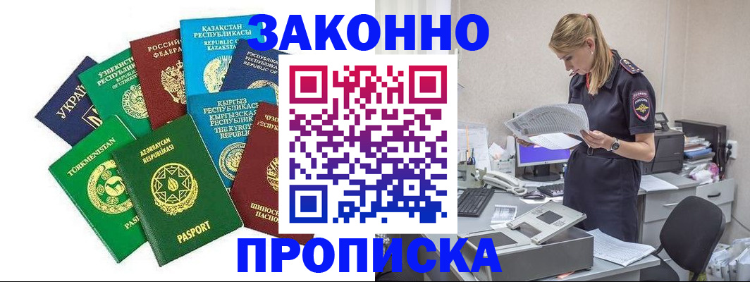 временная регистрация недорого в Ефремове
